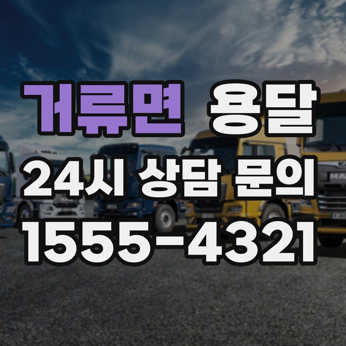 거류면 용달 분실을 줄이는 인수인계 요령