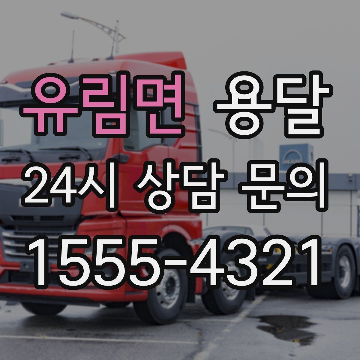 유림면 용달 이불 의류는 압축이 유리한 경우와 불리한 경우