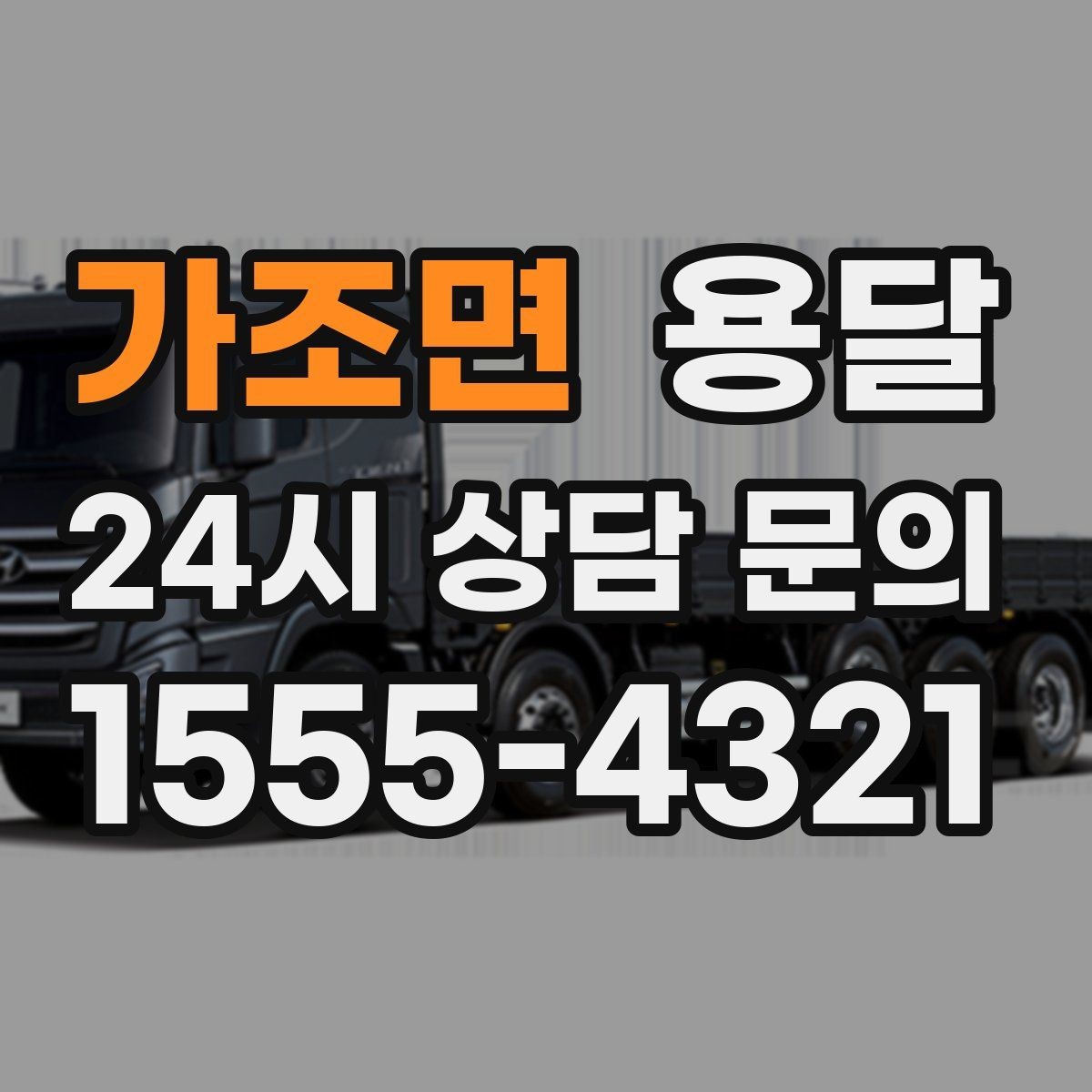 가조면 용달 이불 의류는 압축이 유리한 경우와 불리한 경우