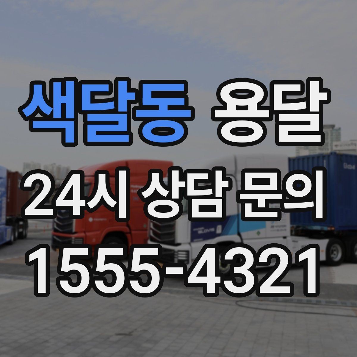 색달동 용달 모니터 여러 대 옮길 때 서로 부딪힘 방지 팁