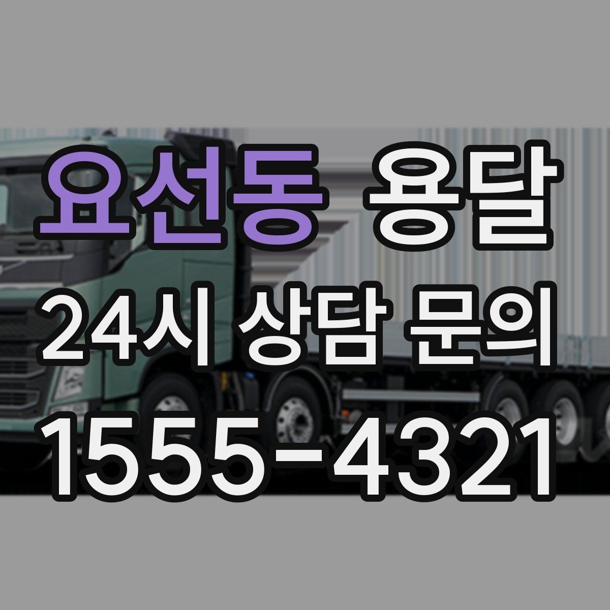 요선동 용달 책 서류 박스가 무거울 때 적재 팁