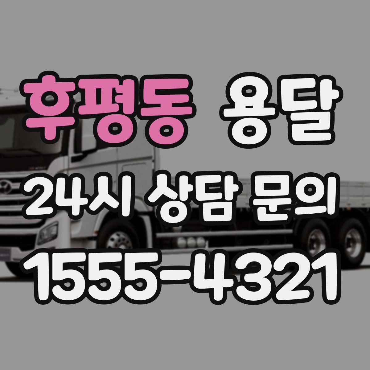 후평동 용달 완충재 선택으로 파손률 줄이는 방법
