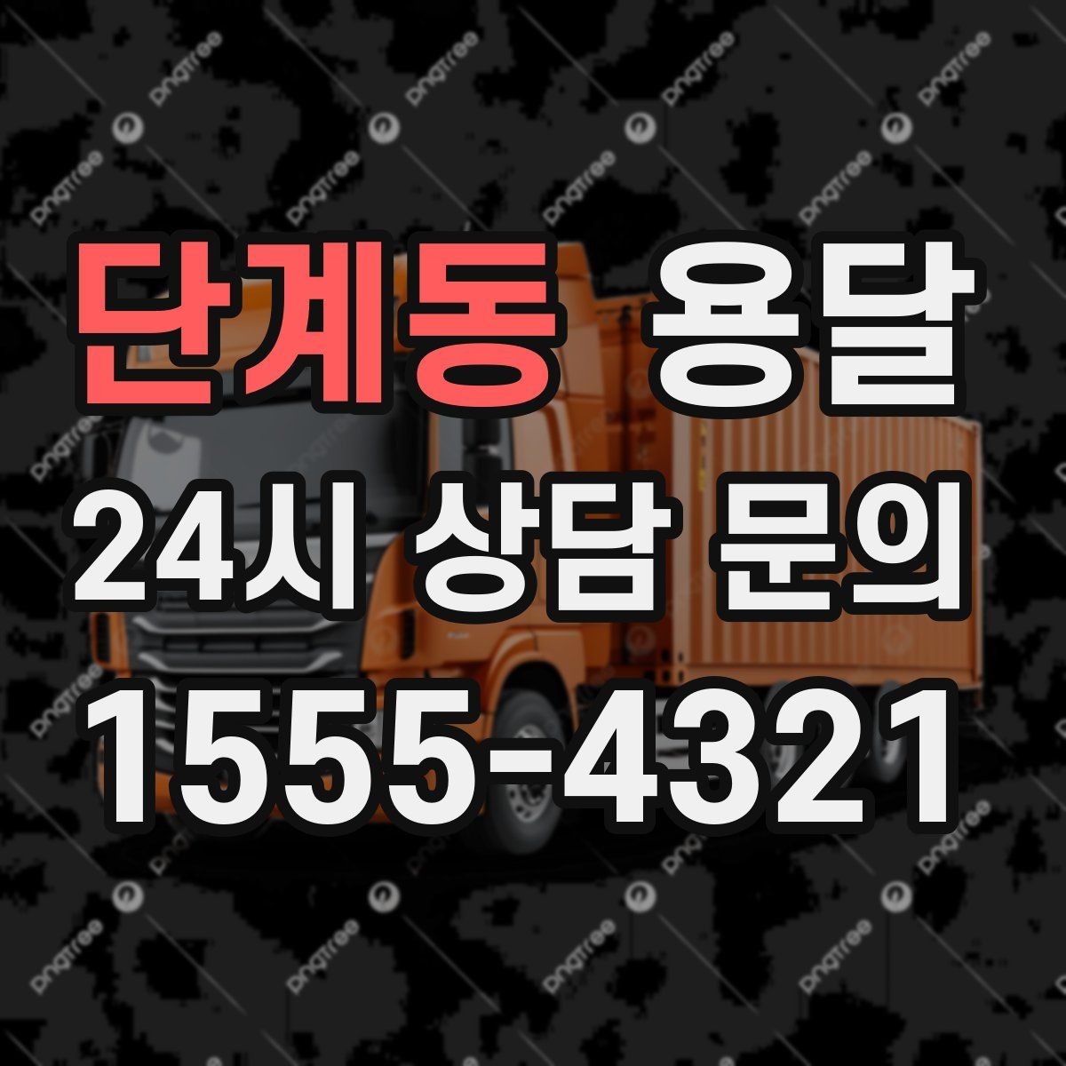 단계동 용달 책 서류 박스가 무거울 때 적재 팁