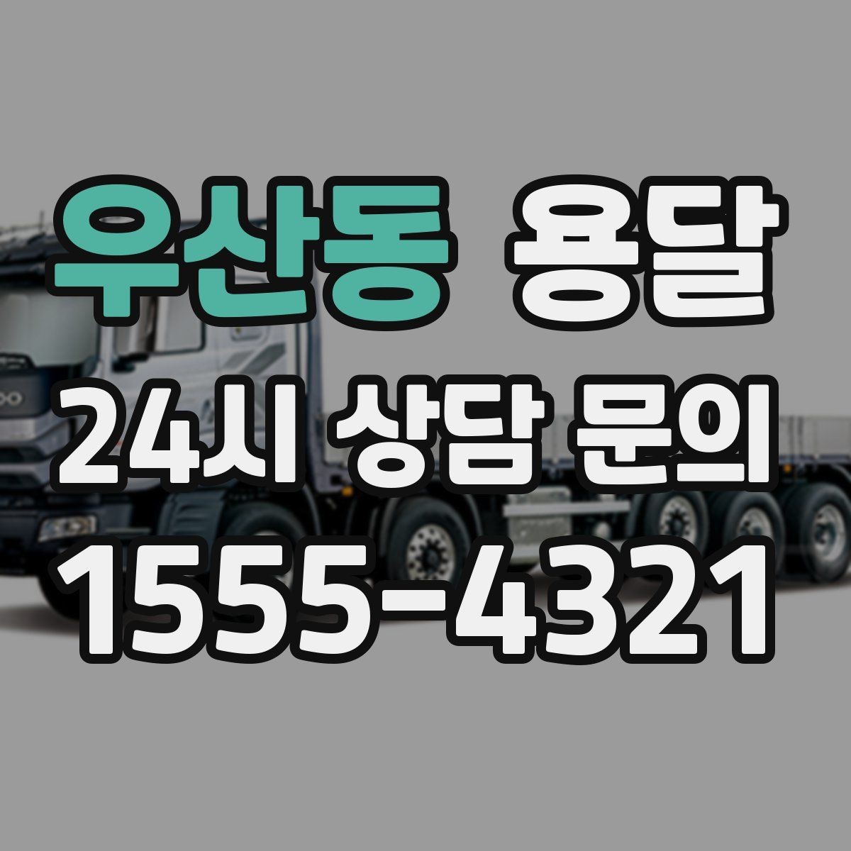 우산동 용달 매트 담요로 흠집 줄이는 간단한 방법