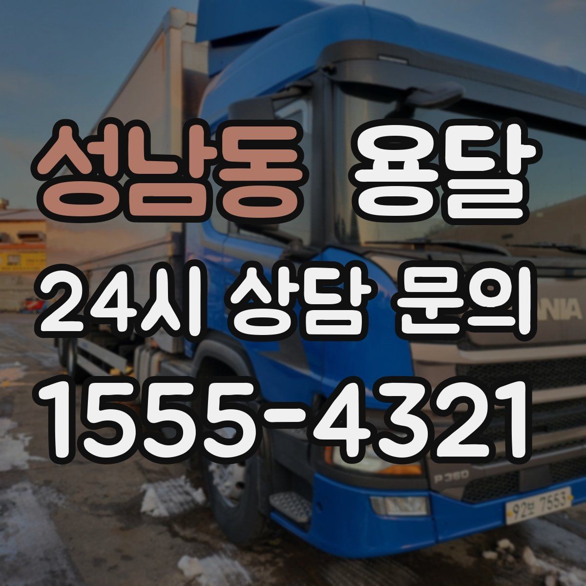 성남동 용달 박스가 터지지 않게 테이핑하는 방법