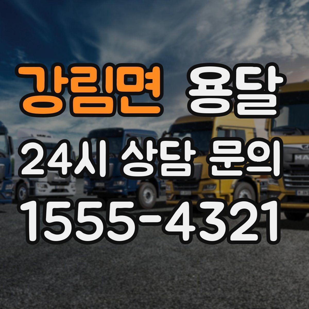 강림면 용달 나사 리모컨 케이블 같은 소품 분실 방지법