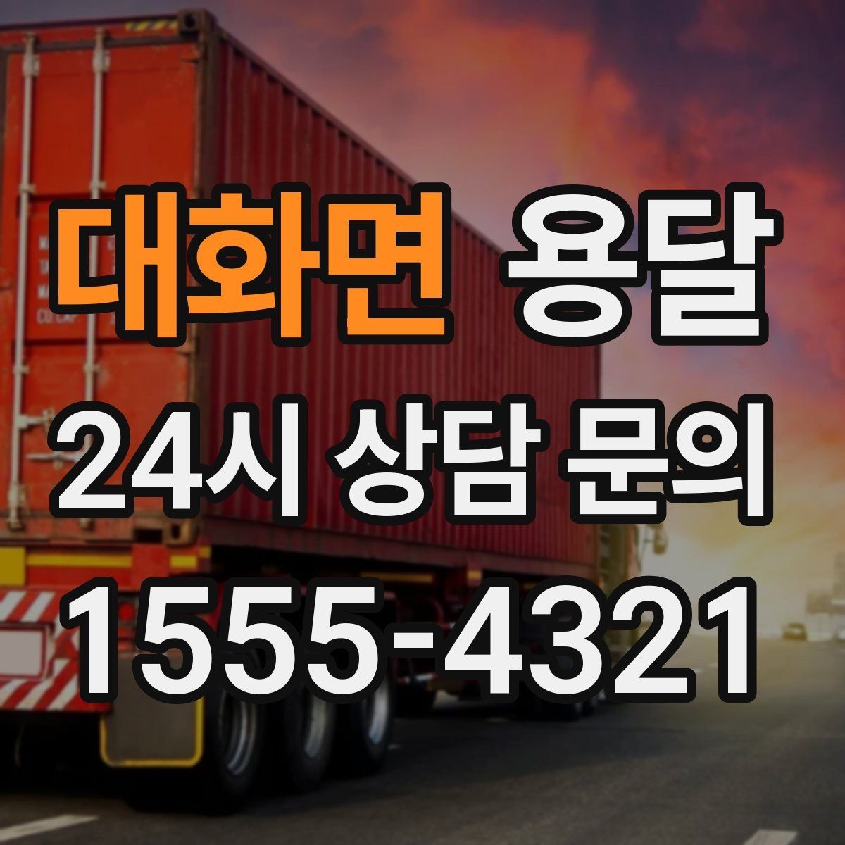 대화면 용달 옷장 짐은 박스보다 이 방식이 더 편합니다