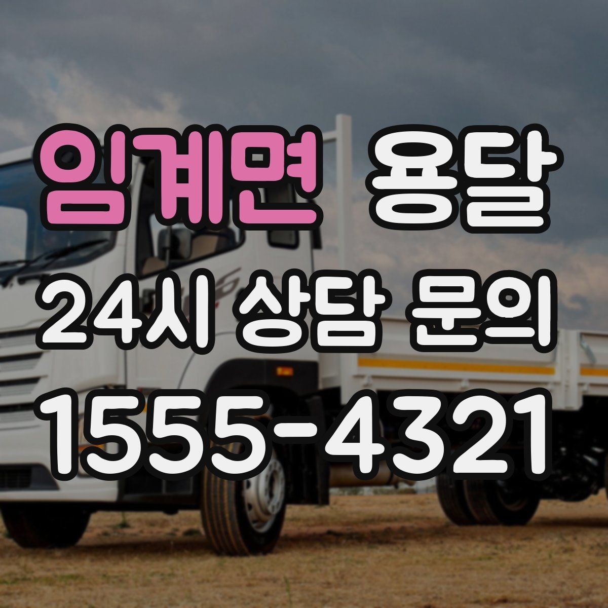임계면 용달 조립 가구 나사 부품 봉투로 묶어두는 방법