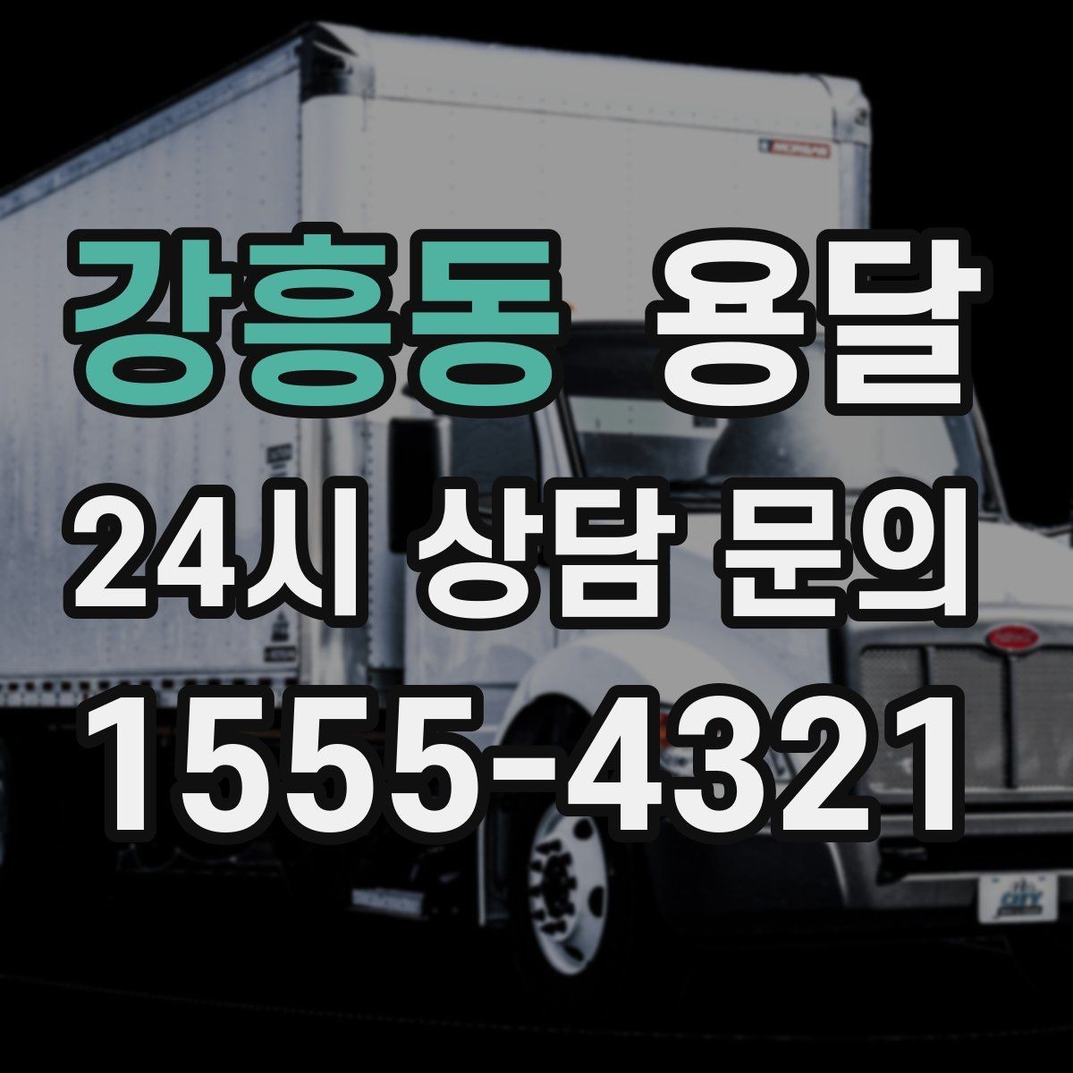 강흥동 용달 사무기기 서류가 많은 이전, 분실 줄이는 요령