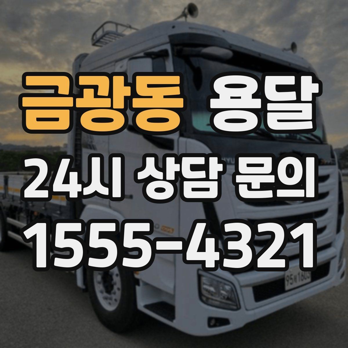 금광동 용달 작품 전시품 운반, 온도 충격 관리가 필요한 이유