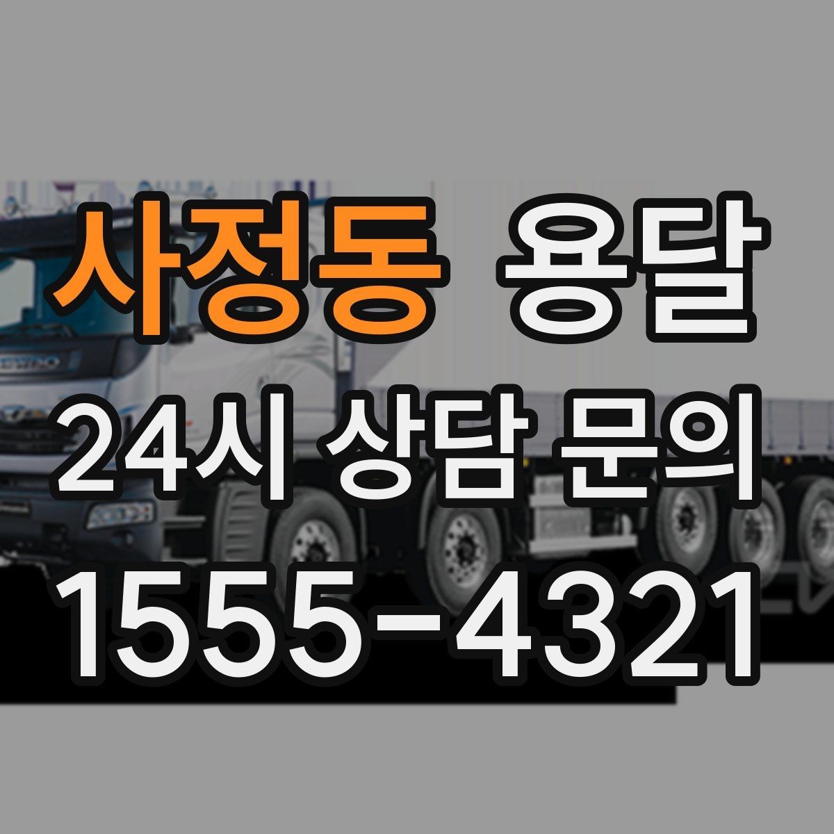 사정동 용달 매트 담요로 흠집 줄이는 간단한 방법