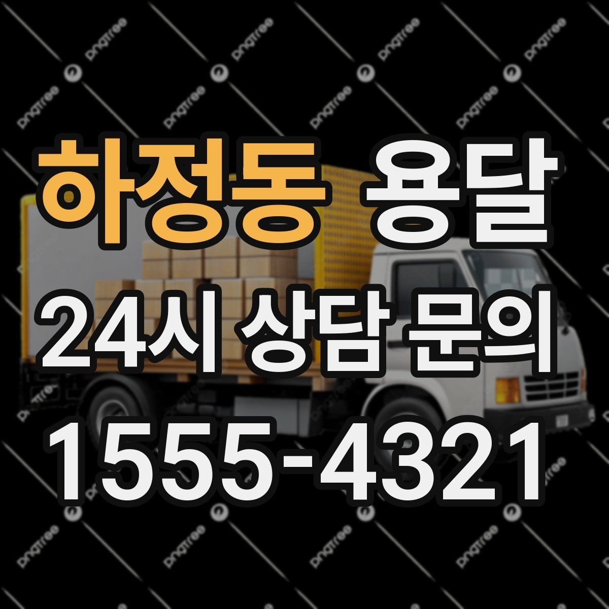 하정동 용달 공장 출입 절차 때문에 지연되는 사례와 예방법