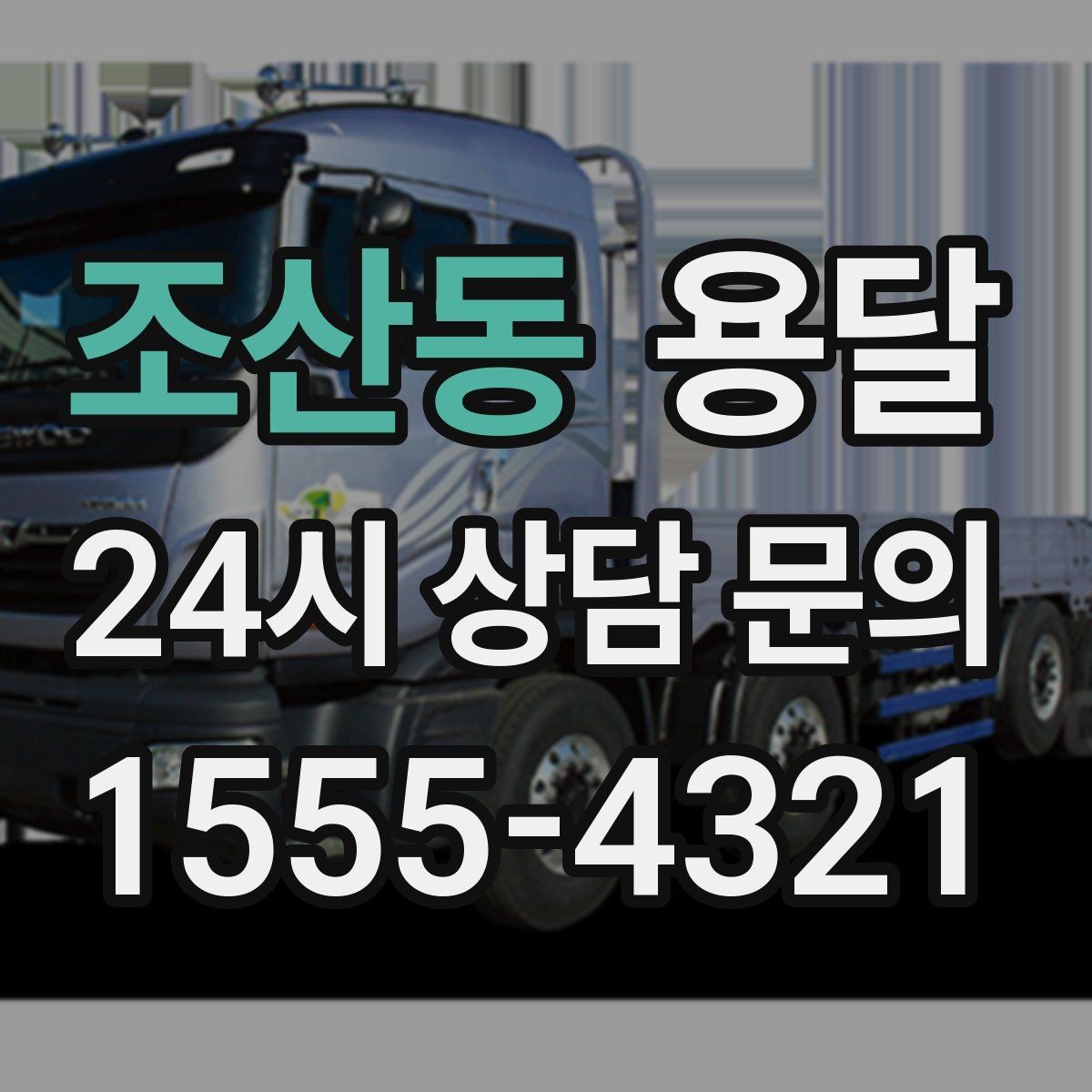 조산동 용달 옷장 짐은 박스보다 이 방식이 더 편합니다