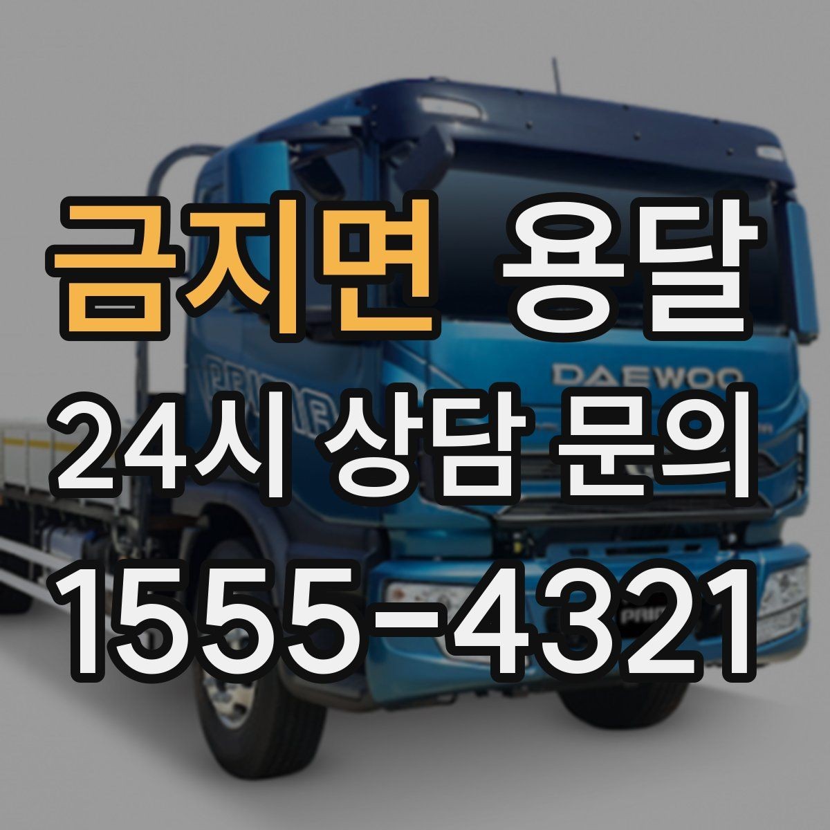 금지면 용달 출입카드 출입증이 필요한 현장이라면 미리 준비