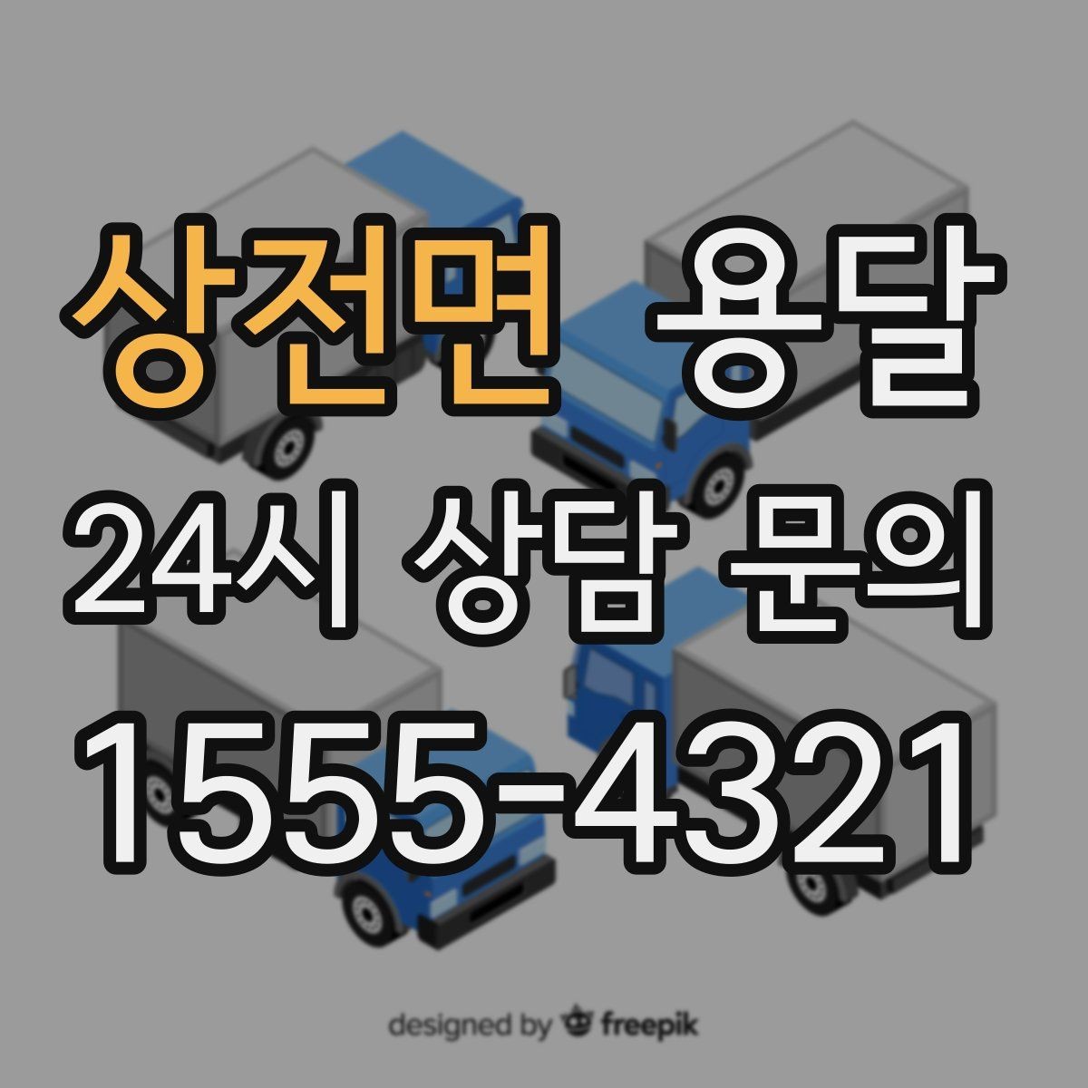 상전면 용달 반려동물 용품까지 깔끔하게 옮기는 정리 팁