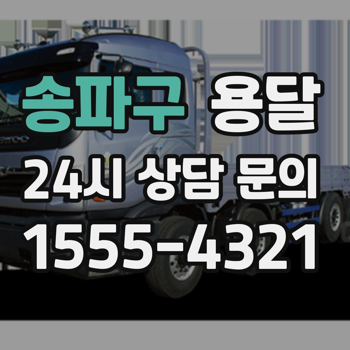 송파구 용달 작품 전시품 운반, 온도 충격 관리가 필요한 이유