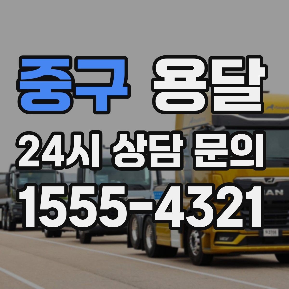 중구 용달 완충재 선택으로 파손률 줄이는 방법