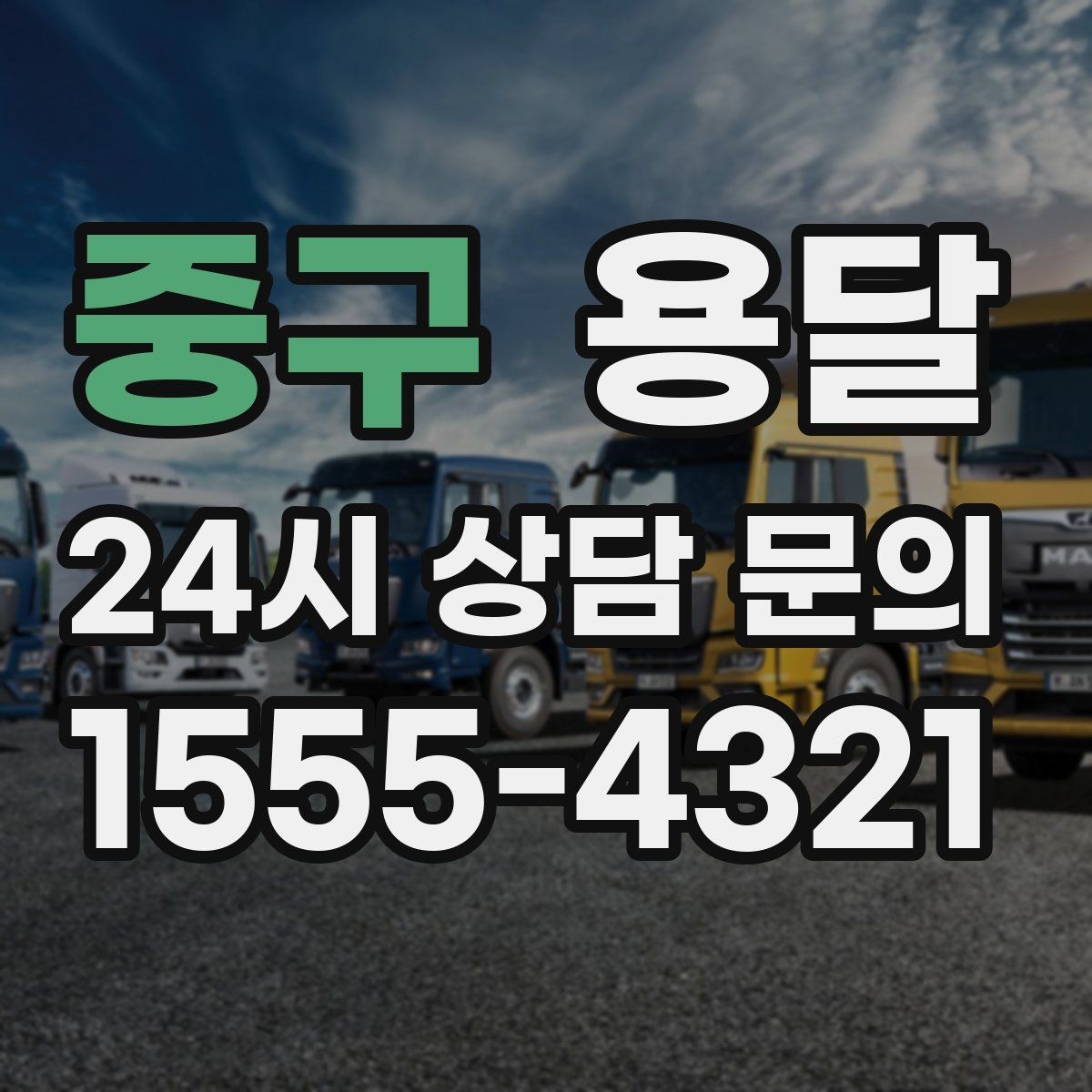 중구 용달 유리 가전 파손을 줄이는 포장 체크
