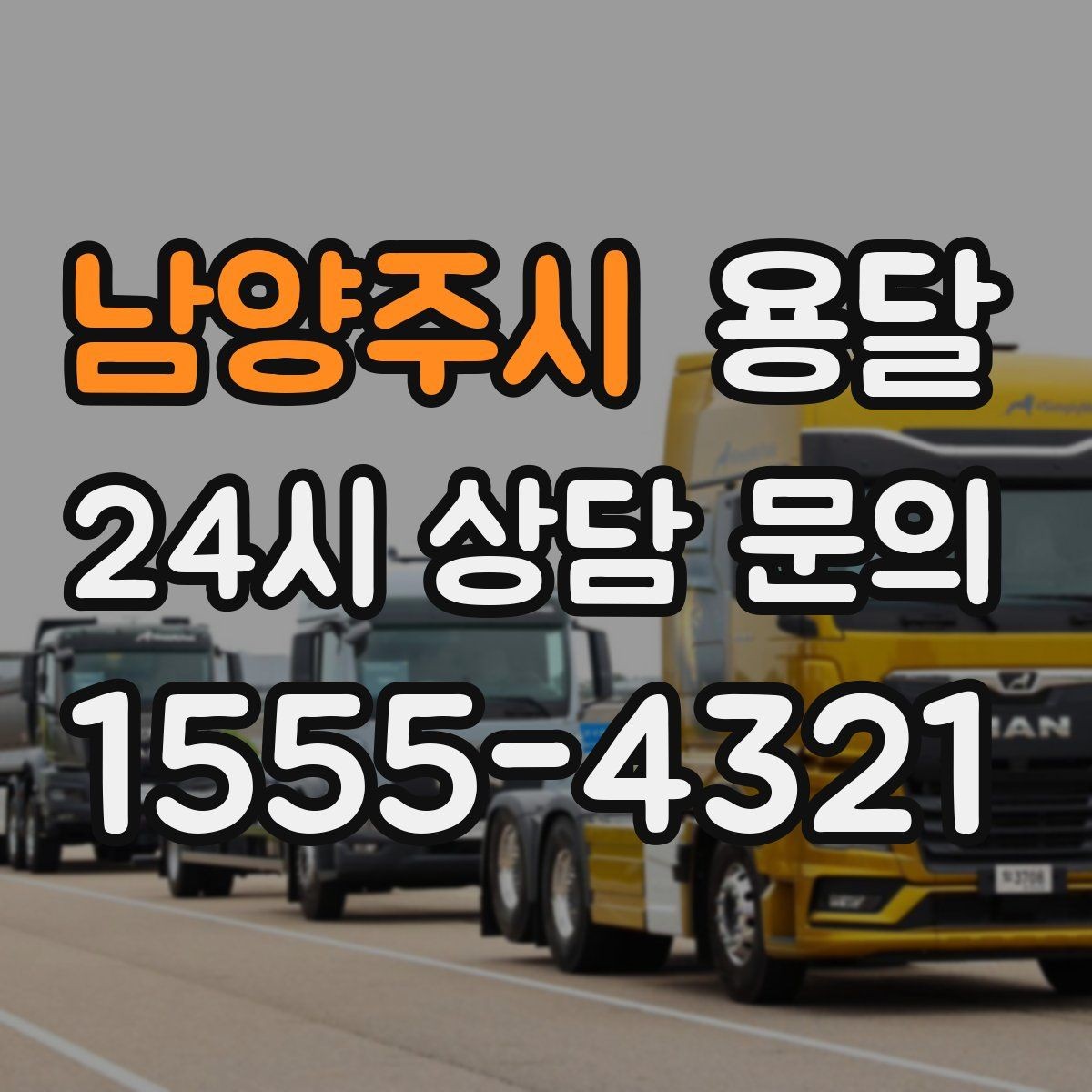 남양주시 용달 박스가 터지지 않게 테이핑하는 방법