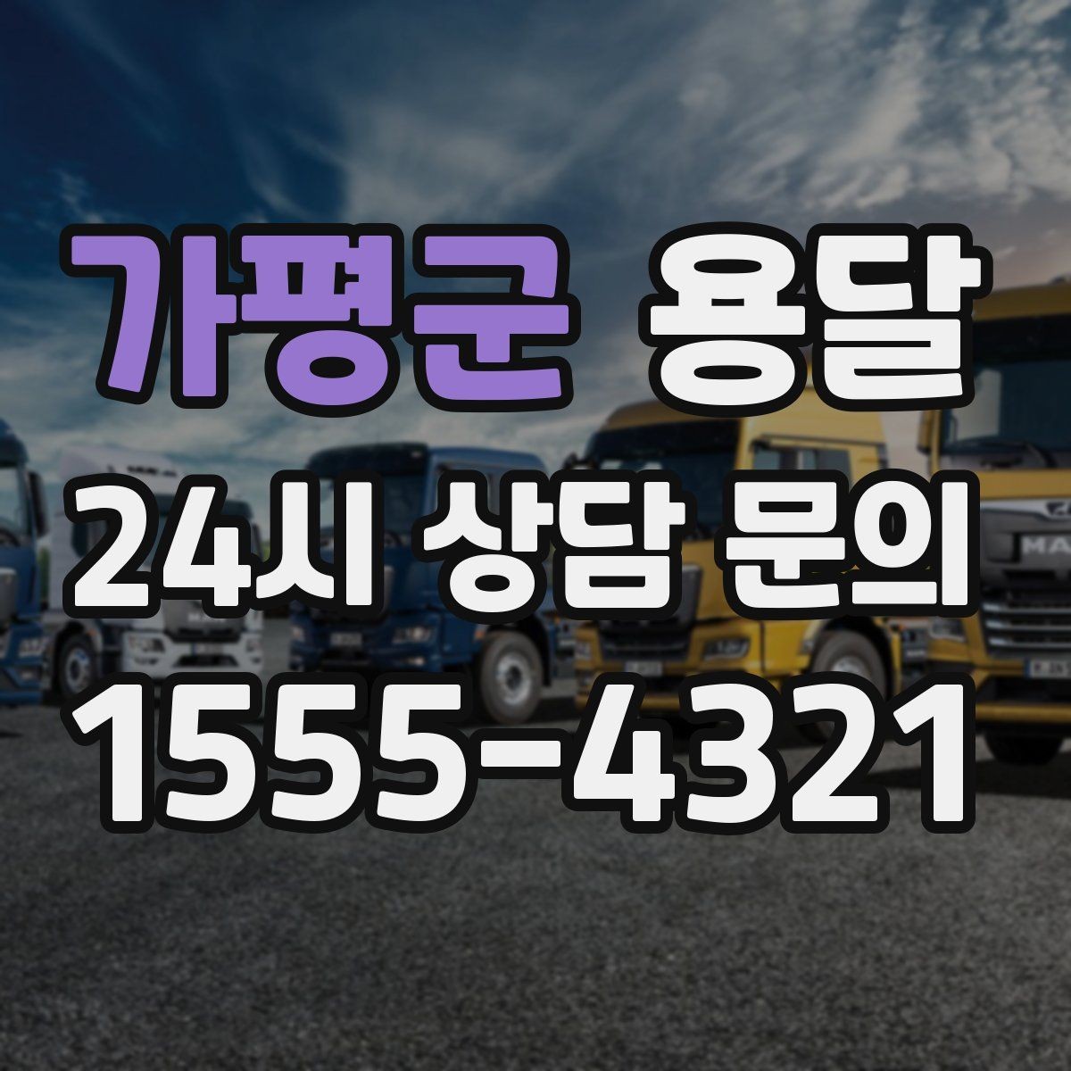 가평군 용달 벽면 모서리 긁힘을 줄이는 이동 동선 팁
