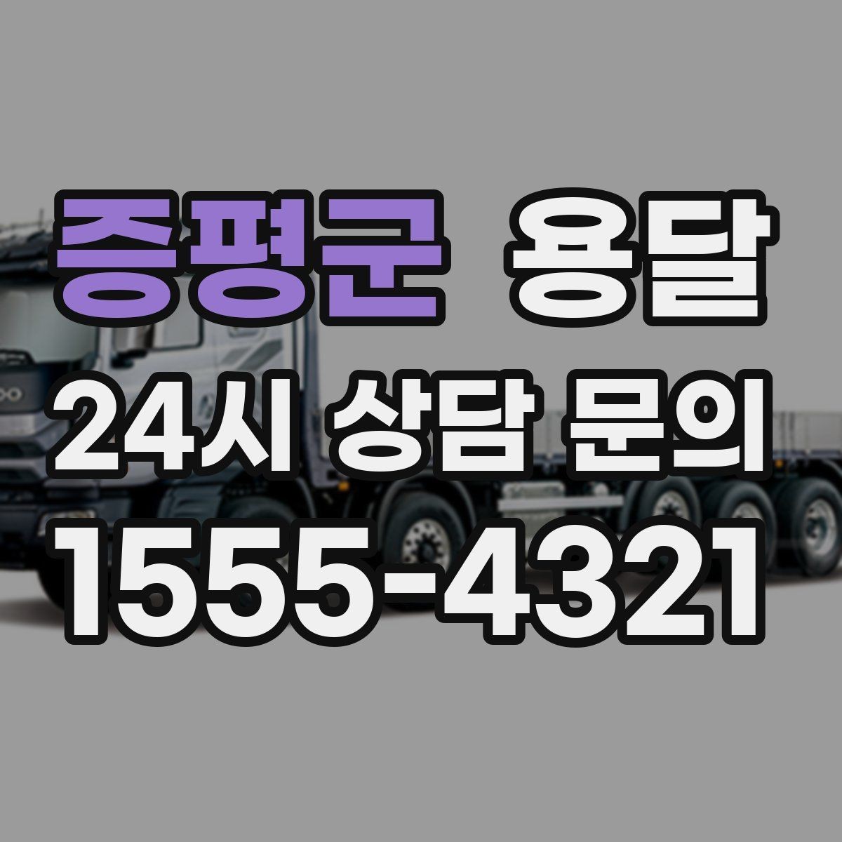 증평군 용달 자취방 이사할 때 실수 줄이는 체크리스트