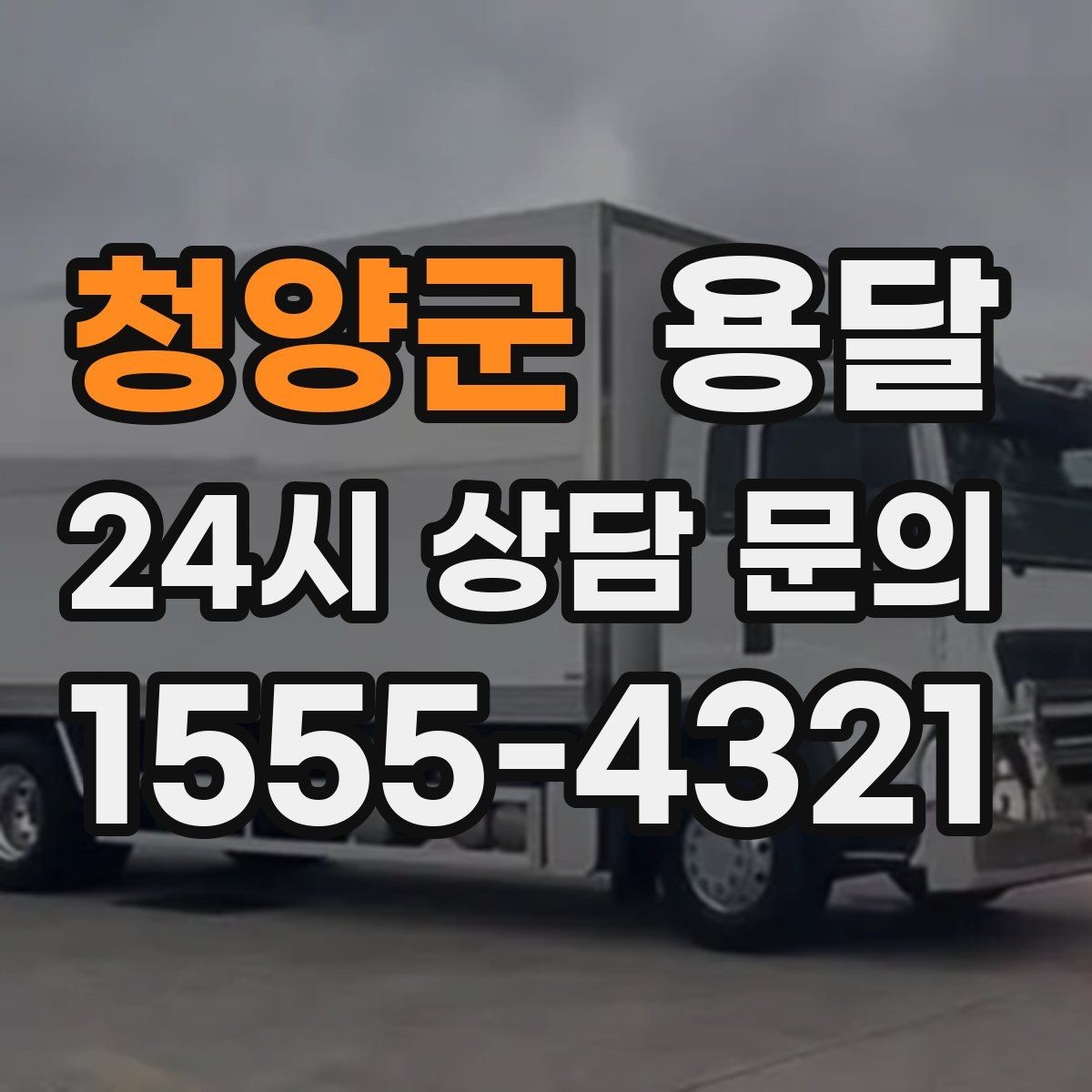 청양군 용달 악기 운반, 충격을 줄이는 포장 포인트