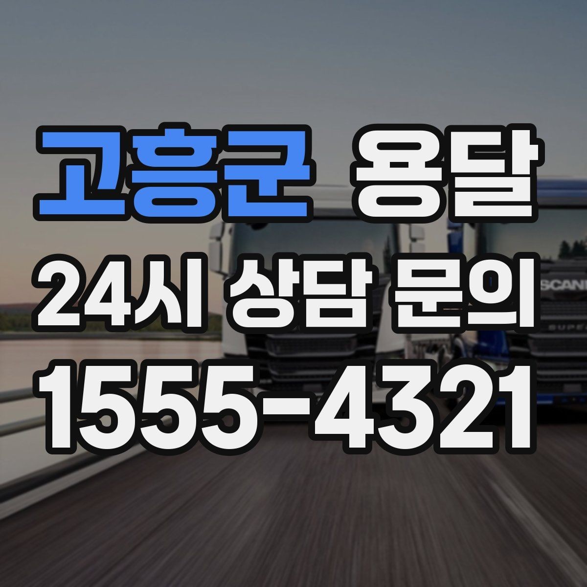 고흥군 용달 관리실 확인이 필요한 아파트에서 지연 줄이기