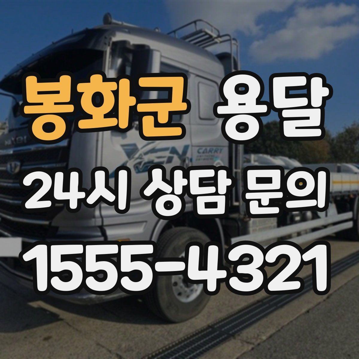 봉화군 용달 작품 전시품 운반, 온도 충격 관리가 필요한 이유