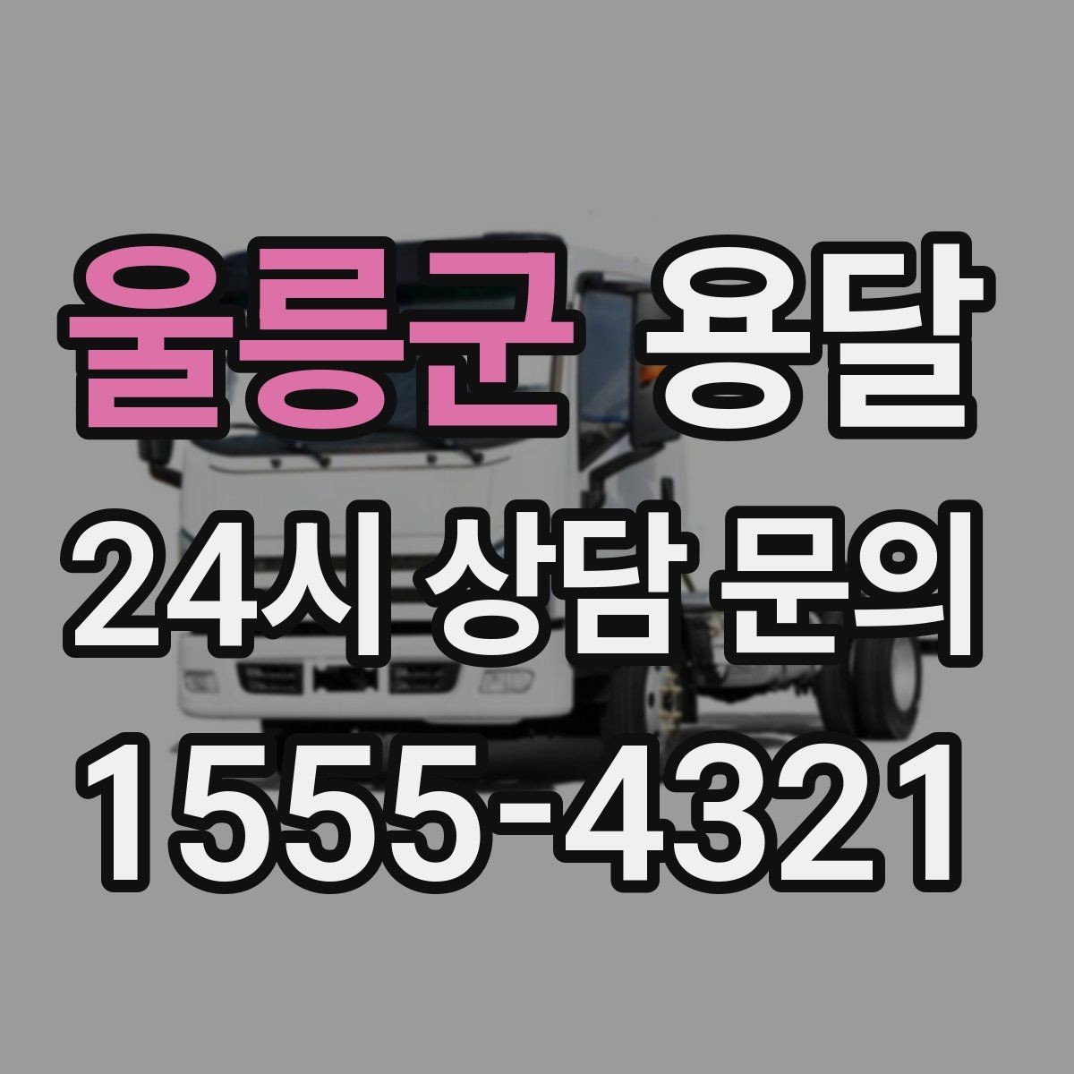 울릉군 용달 책 서류 박스가 무거울 때 적재 팁