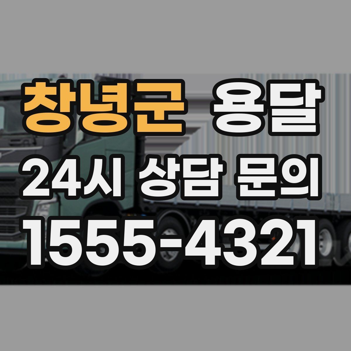 창녕군 용달 나사 리모컨 케이블 같은 소품 분실 방지법