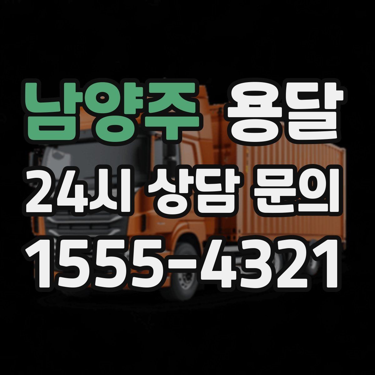 남양주 용달 담요 보양재로 새집 바닥 보호하는 방법