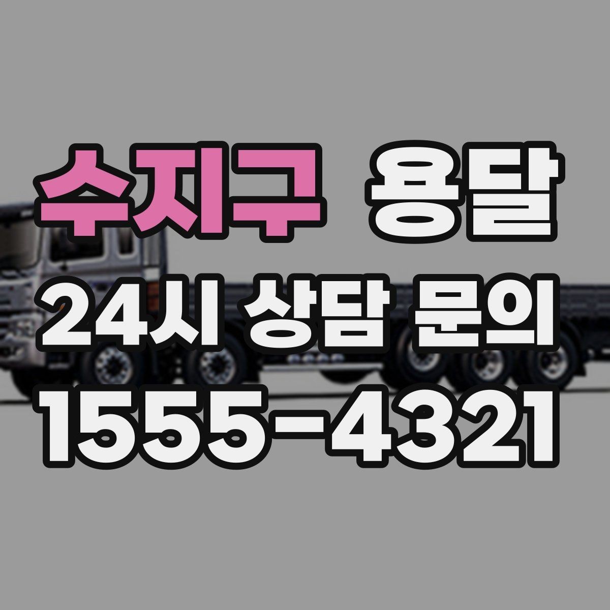 수지구 용달 장마철 박스가 눅눅해지지 않게 포장하는 방법