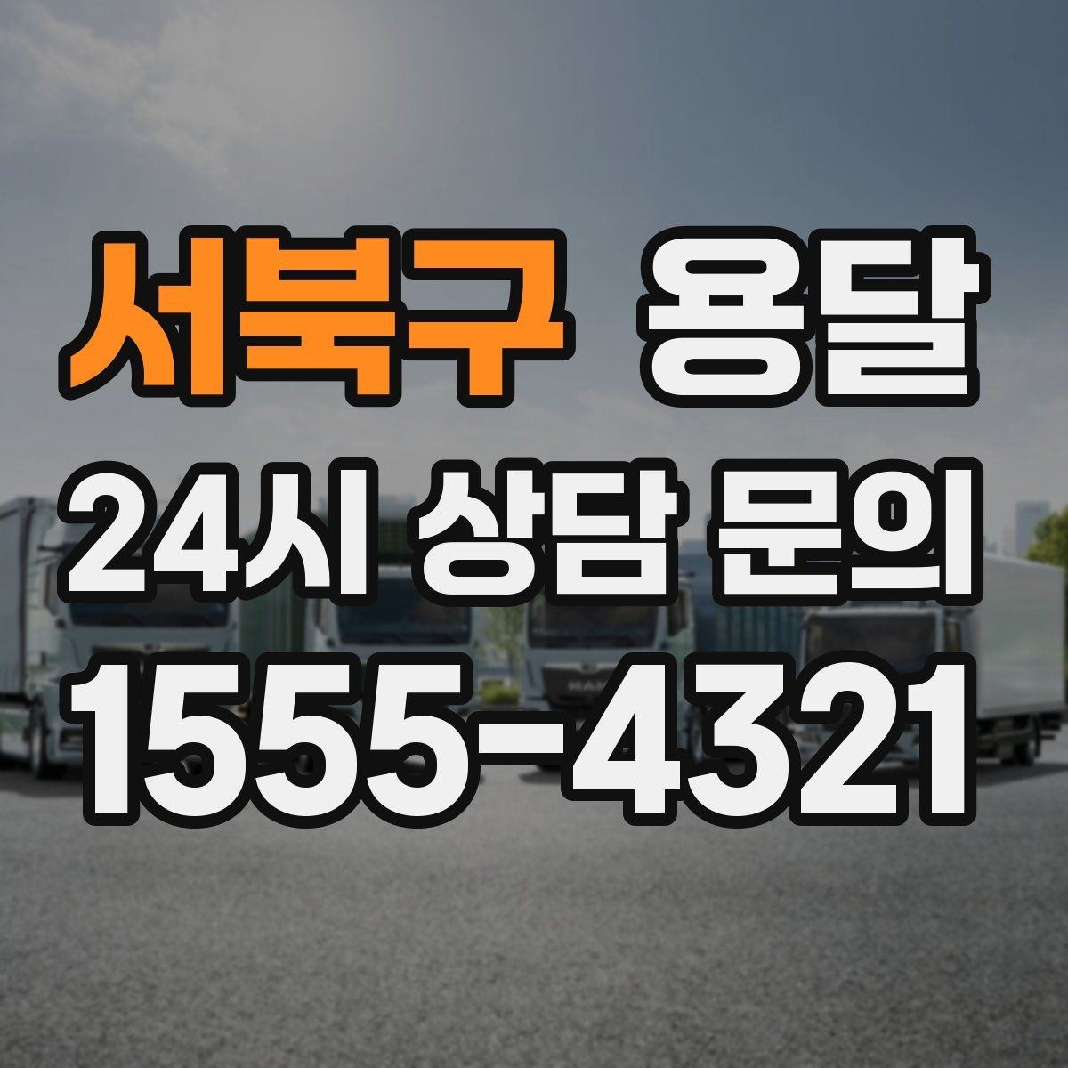 서북구 용달 TV 모니터 운반, 파손을 줄이는 포장 요령