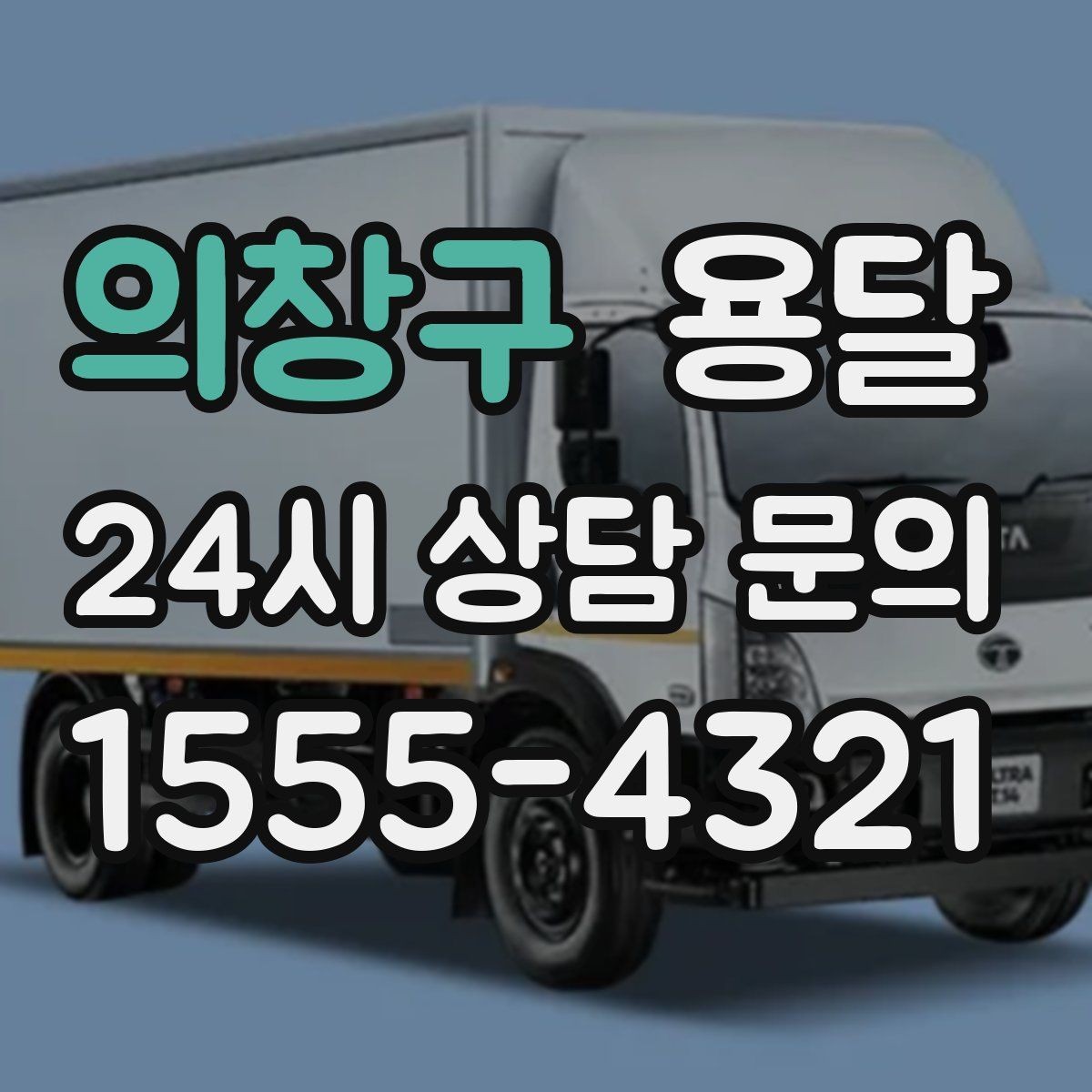 의창구 용달 반려동물 용품까지 깔끔하게 옮기는 정리 팁