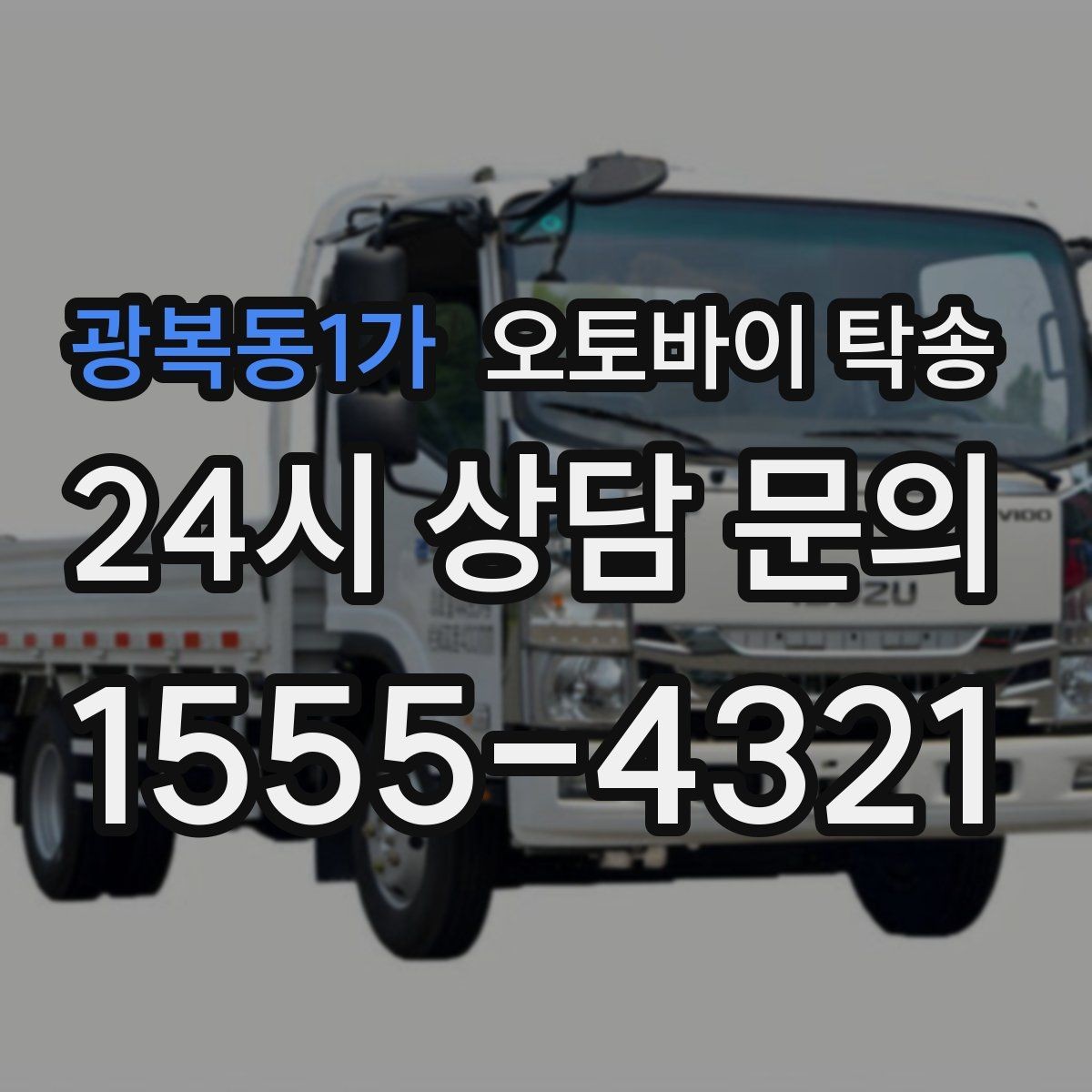 광복동1가 오토바이 탁송 산길 강풍 구간 피하려면 어떻게 할까