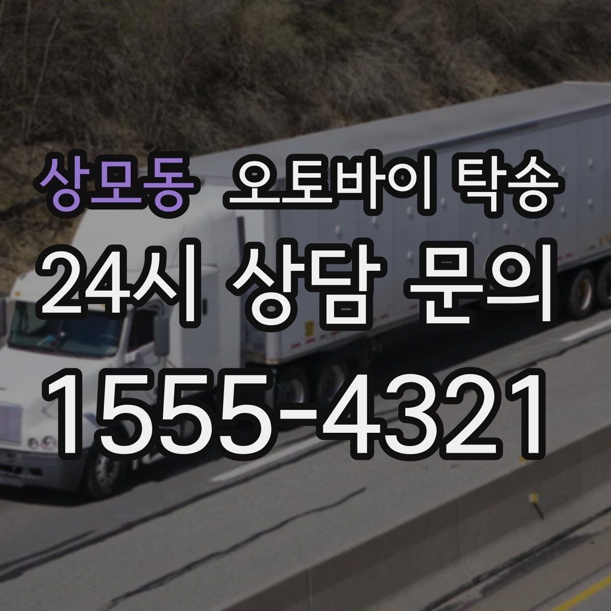 상모동 오토바이 탁송 캠핑 투어 전 오토바이 선배치 노하우