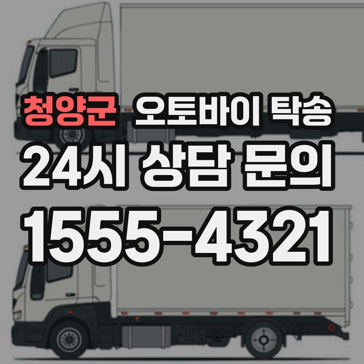 청양군 오토바이 탁송 공기압이 불안정할 때 진행 요령