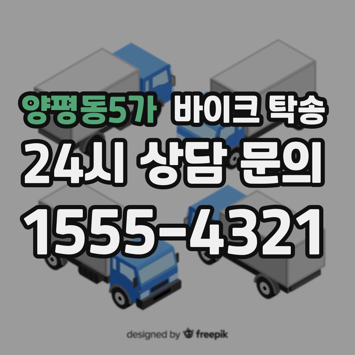 양평동5가 바이크 탁송 인계 사진 기록 남기면 좋은 이유