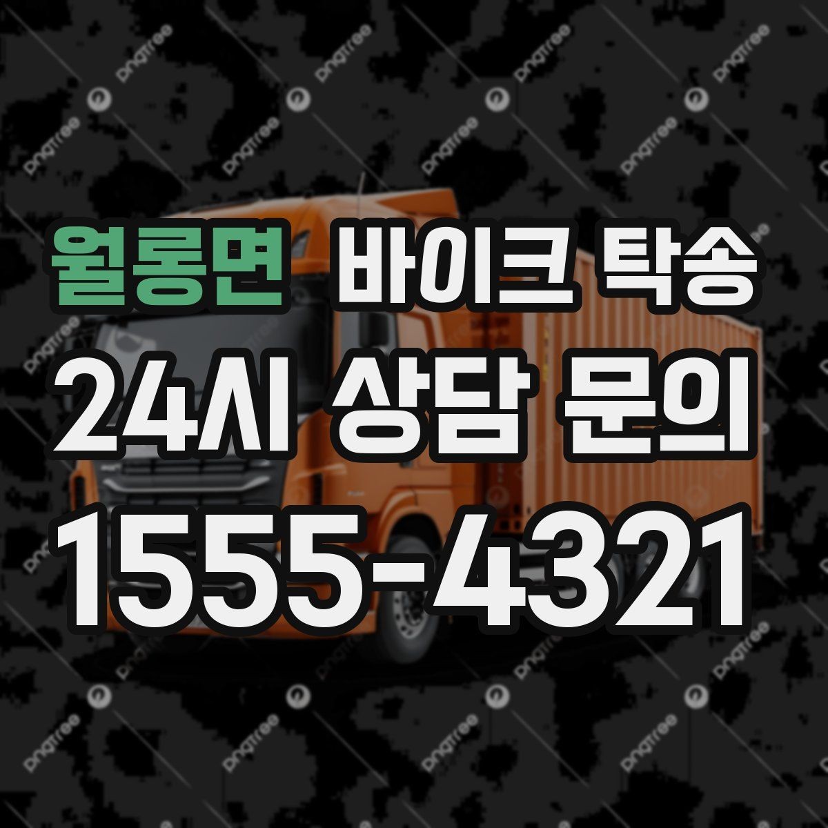 월롱면 바이크 탁송 튜닝샵 방문 이동을 간단히 하는 법