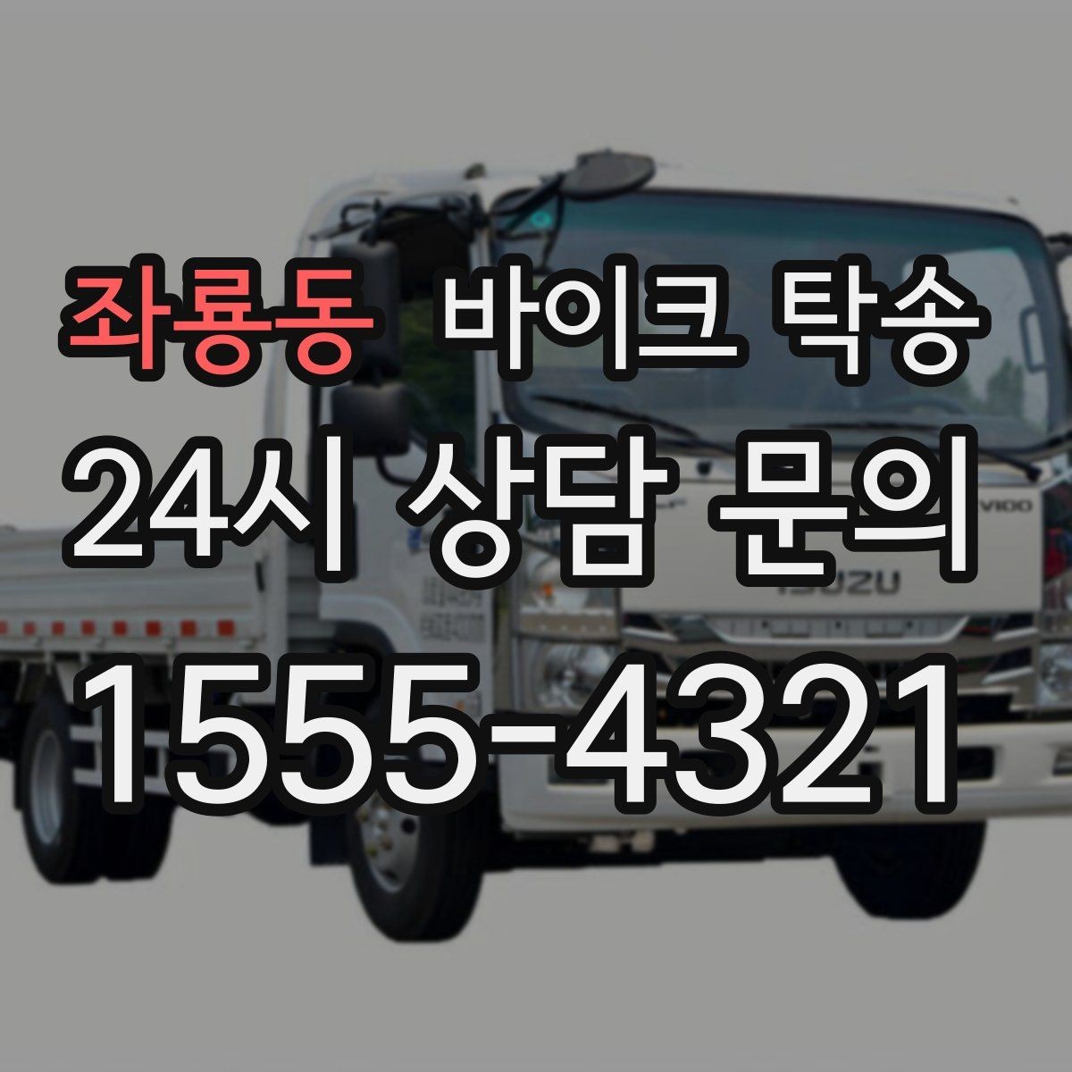 좌룡동 바이크 탁송 당일 일정이 많은 날 이동을 맡기는 이유