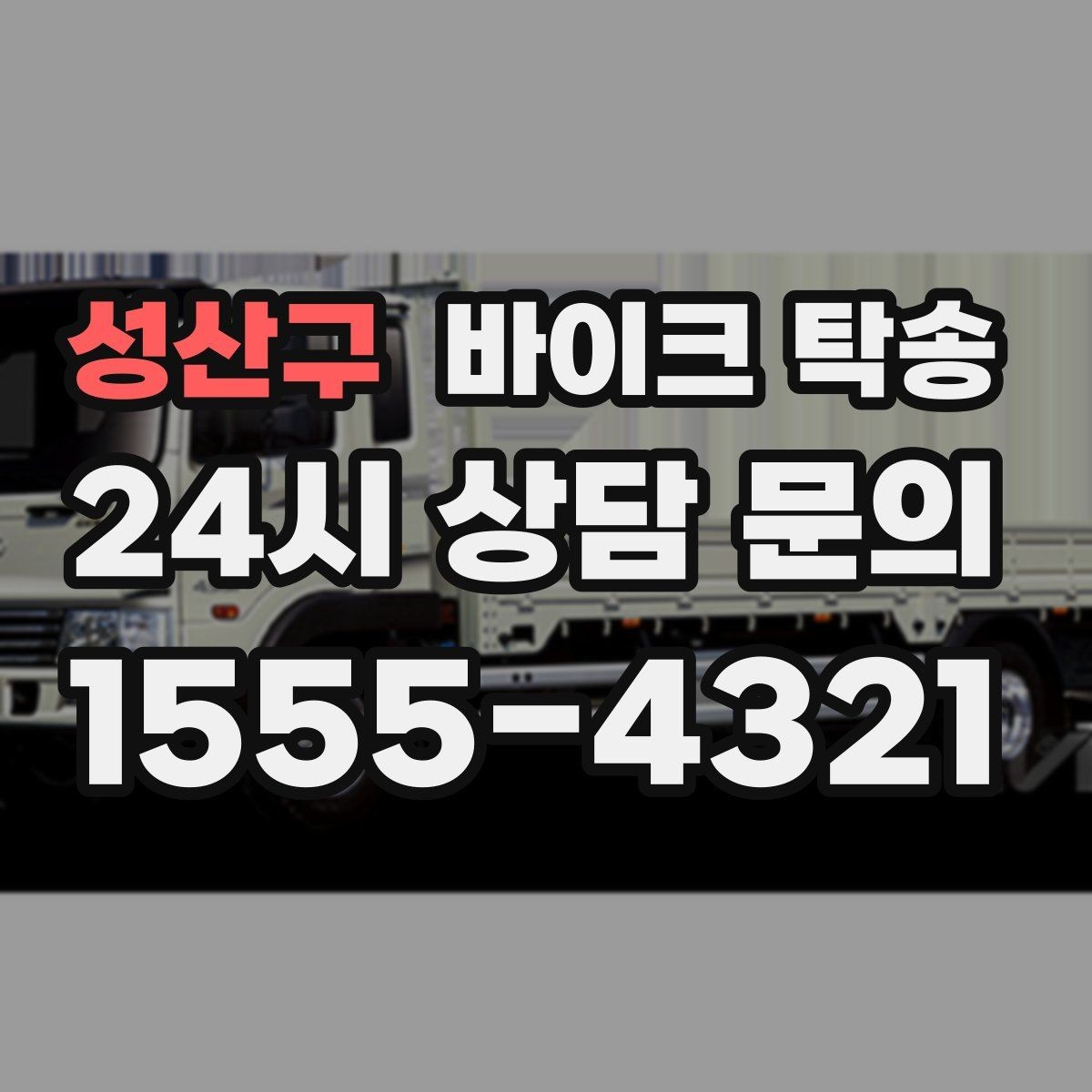 성산구 바이크 탁송 중고거래 인수 인계 깔끔하게 끝내는 팁