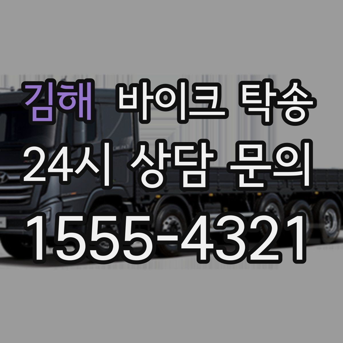 김해 바이크 탁송 점심 시간에 맞춰 이동할 때 동선 설계