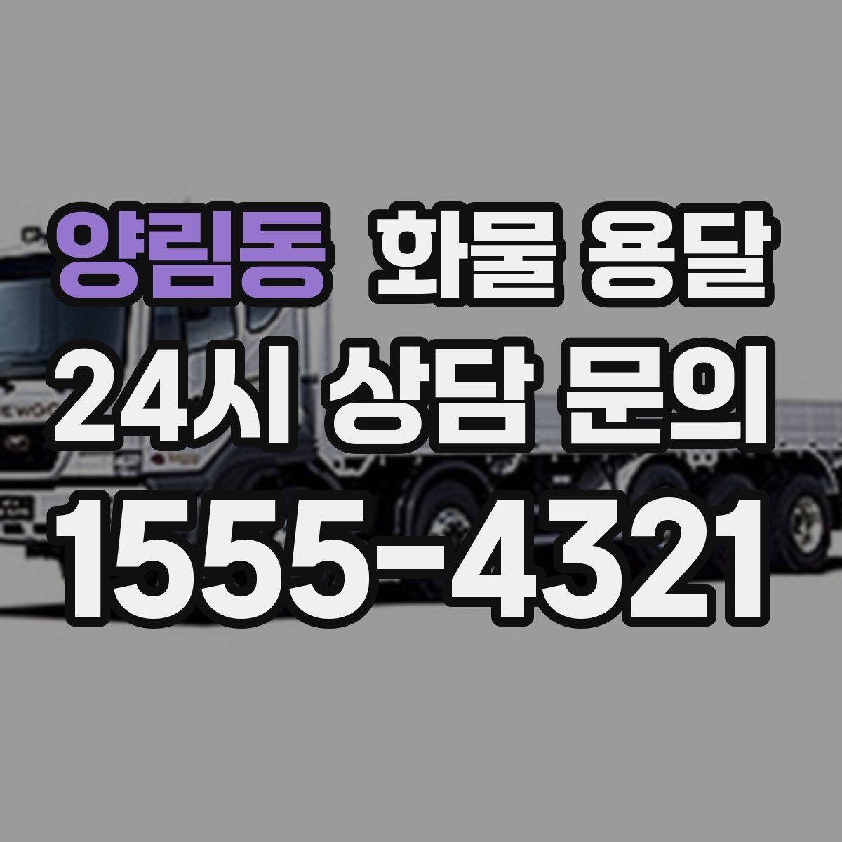 양림동 화물 용달 소량이라도 포장만 잘하면 파손을 줄일 수 있습니다