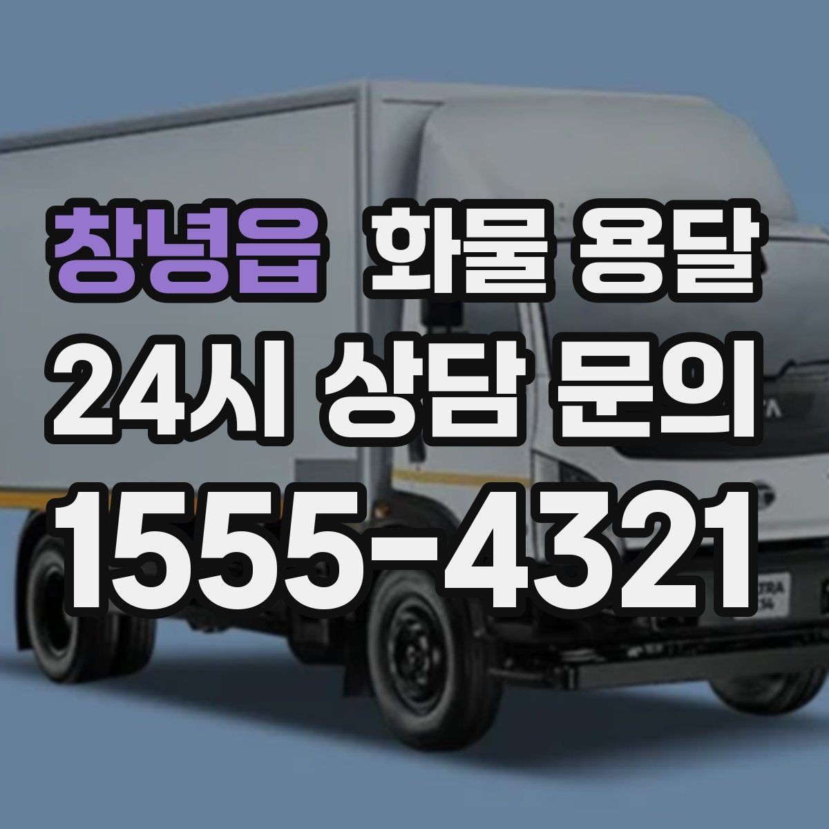 창녕읍 화물 용달 박스 테이핑만 잘해도 파손이 줄어드는 이유