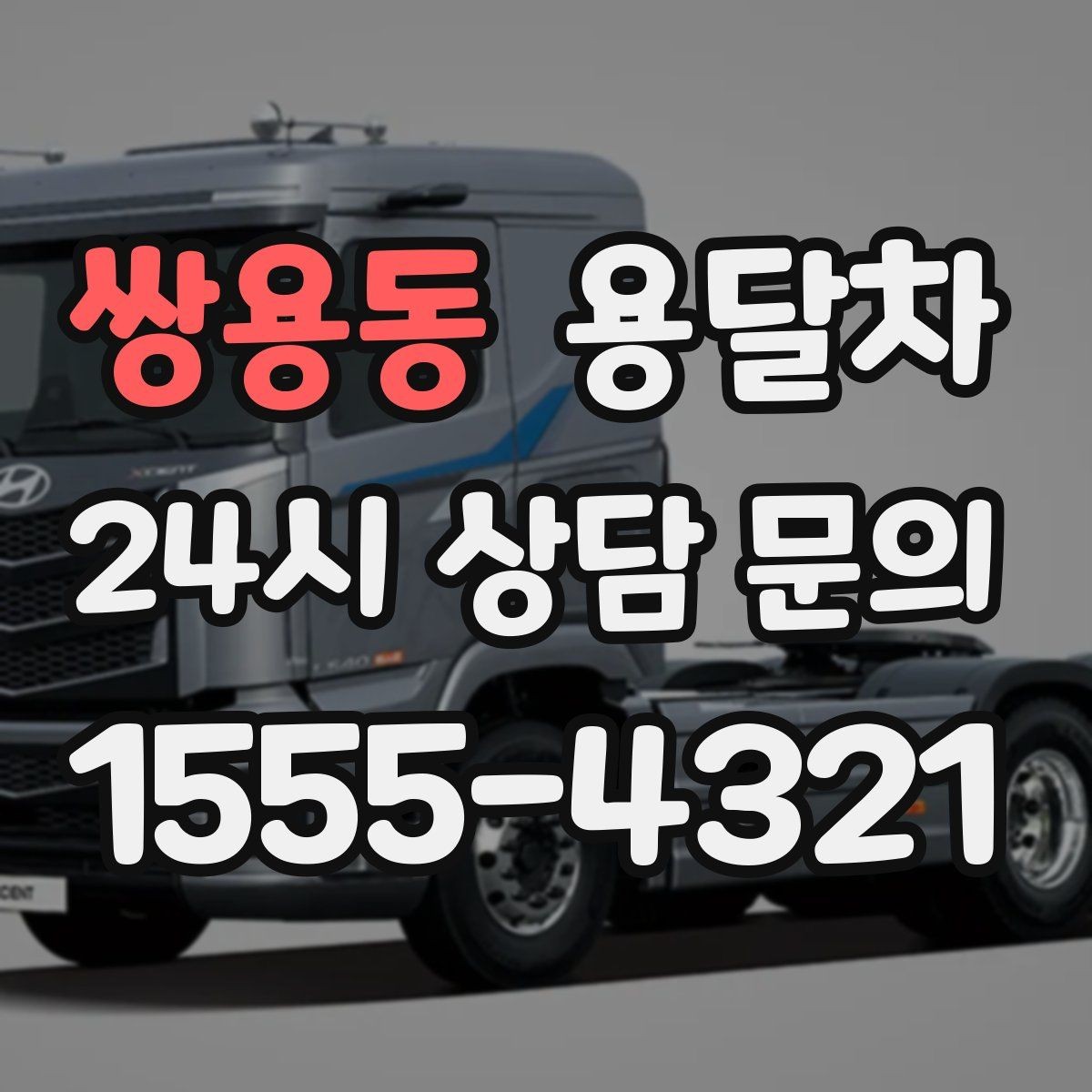 쌍용동 용달차 짐 분류를 잘해야 하는 이유
