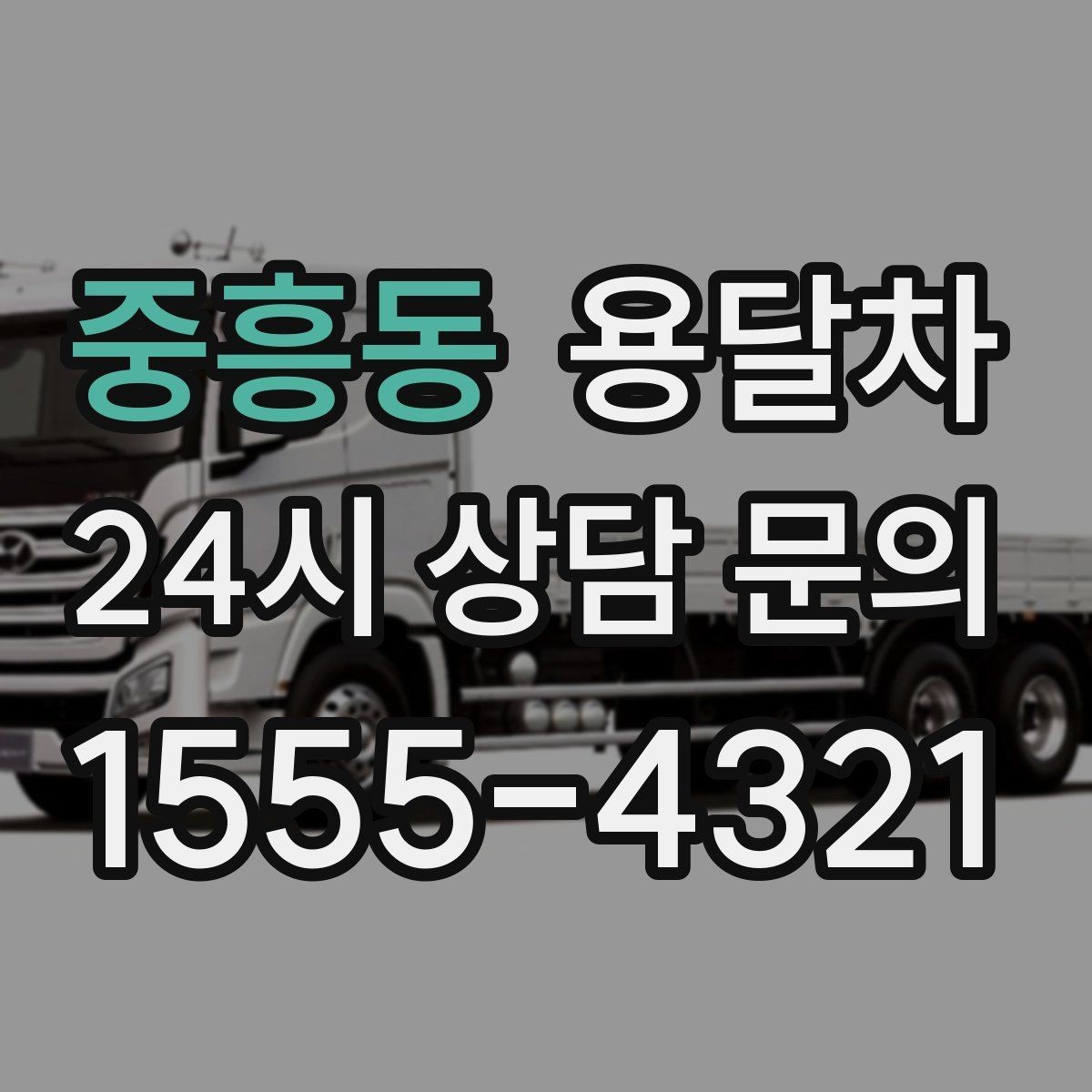 중흥동 용달차 짐 옮길 때 포장재를 어떻게 준비할까