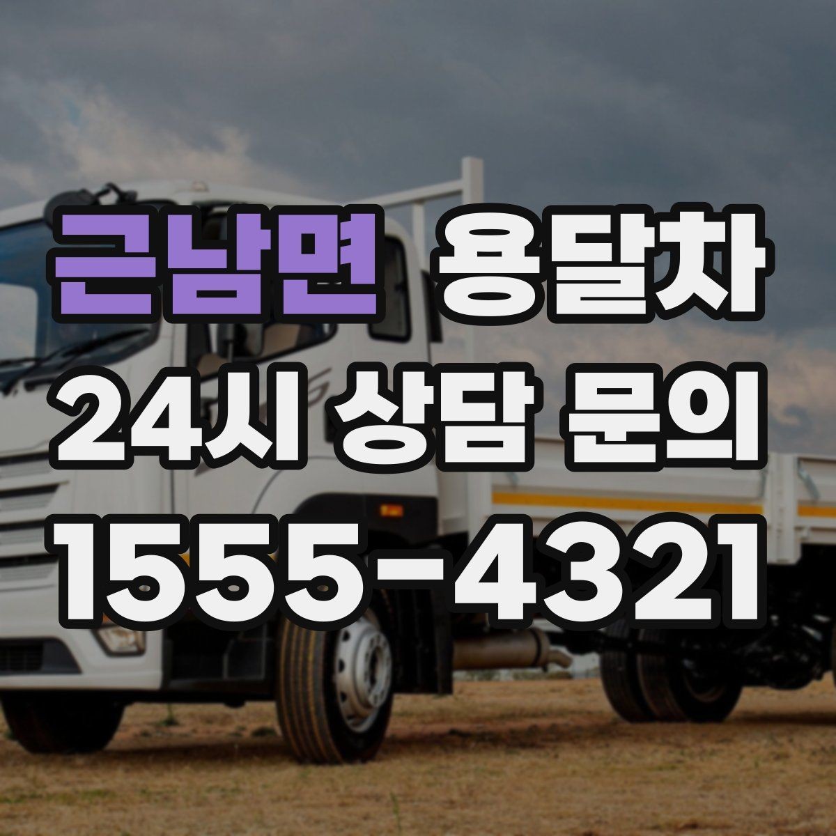 근남면 용달차 짐 옮길 때 포장재를 어떻게 준비할까