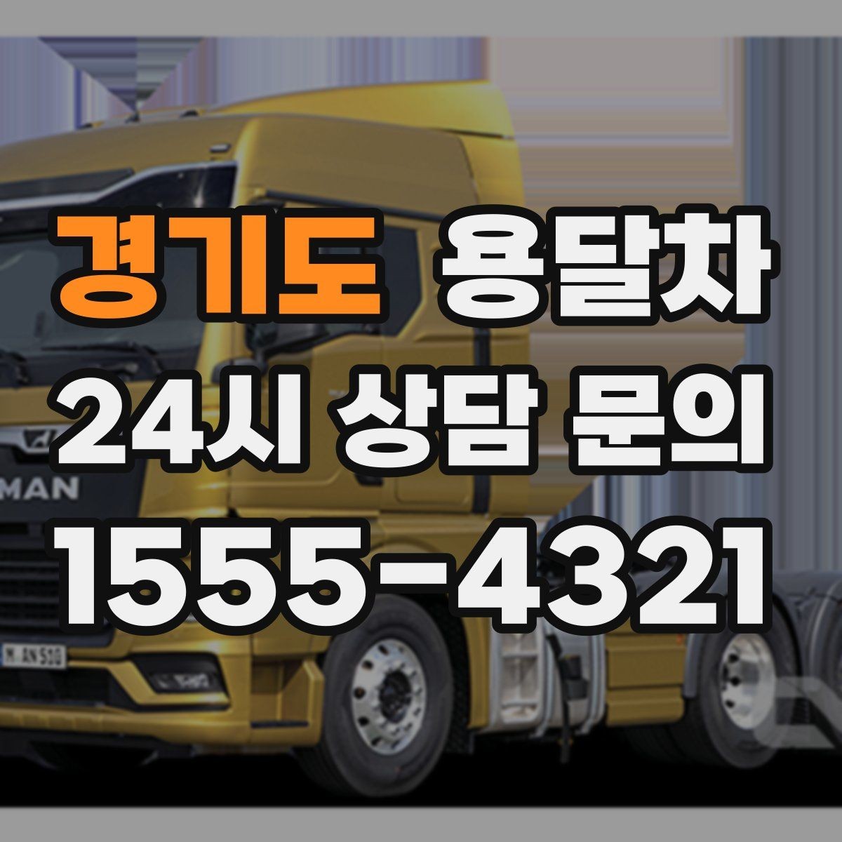 경기도 용달차 짐 옮길 때 순서를 정하면 편한 이유