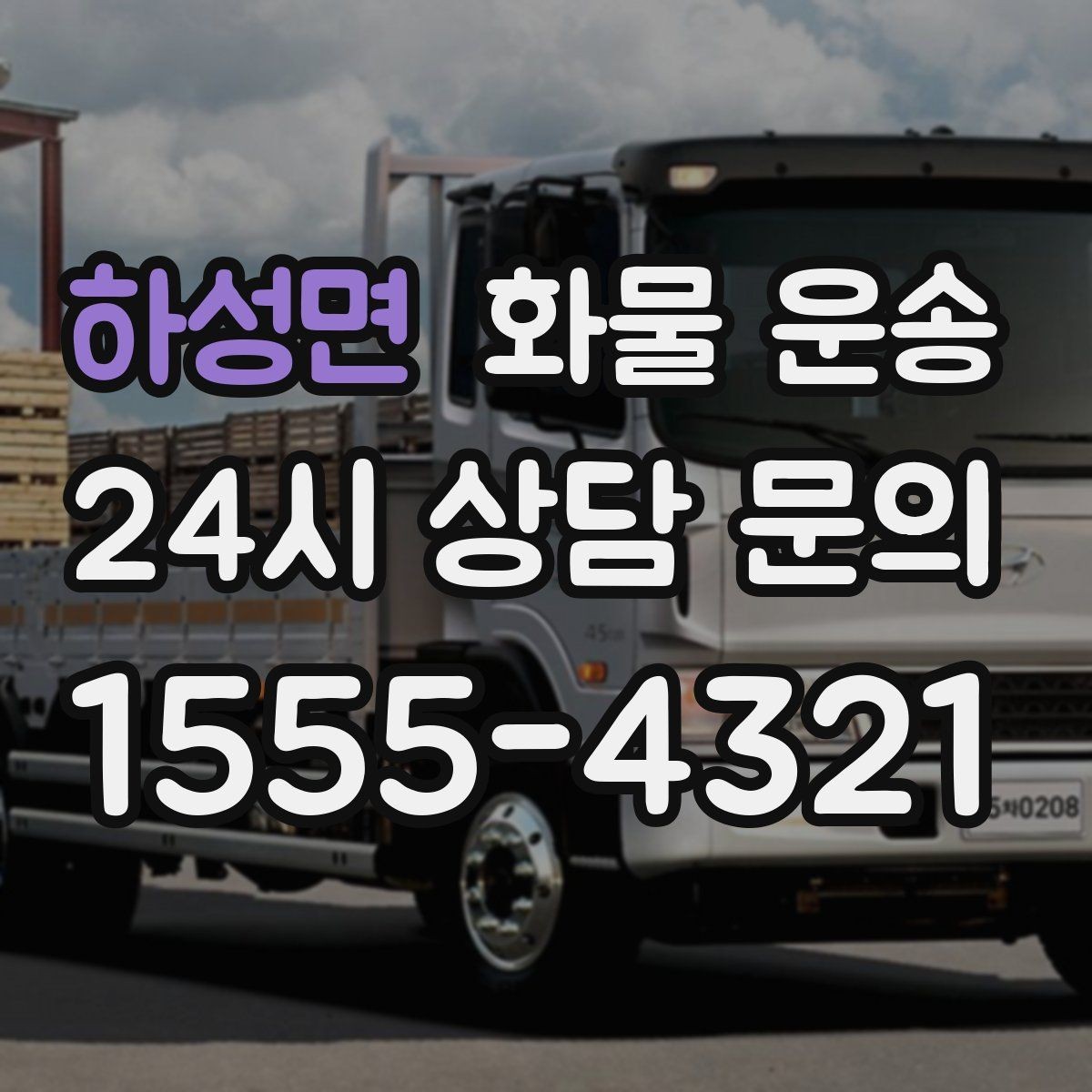 하성면 화물 운송 엘리베이터 예약이 필요한 건물에서의 팁