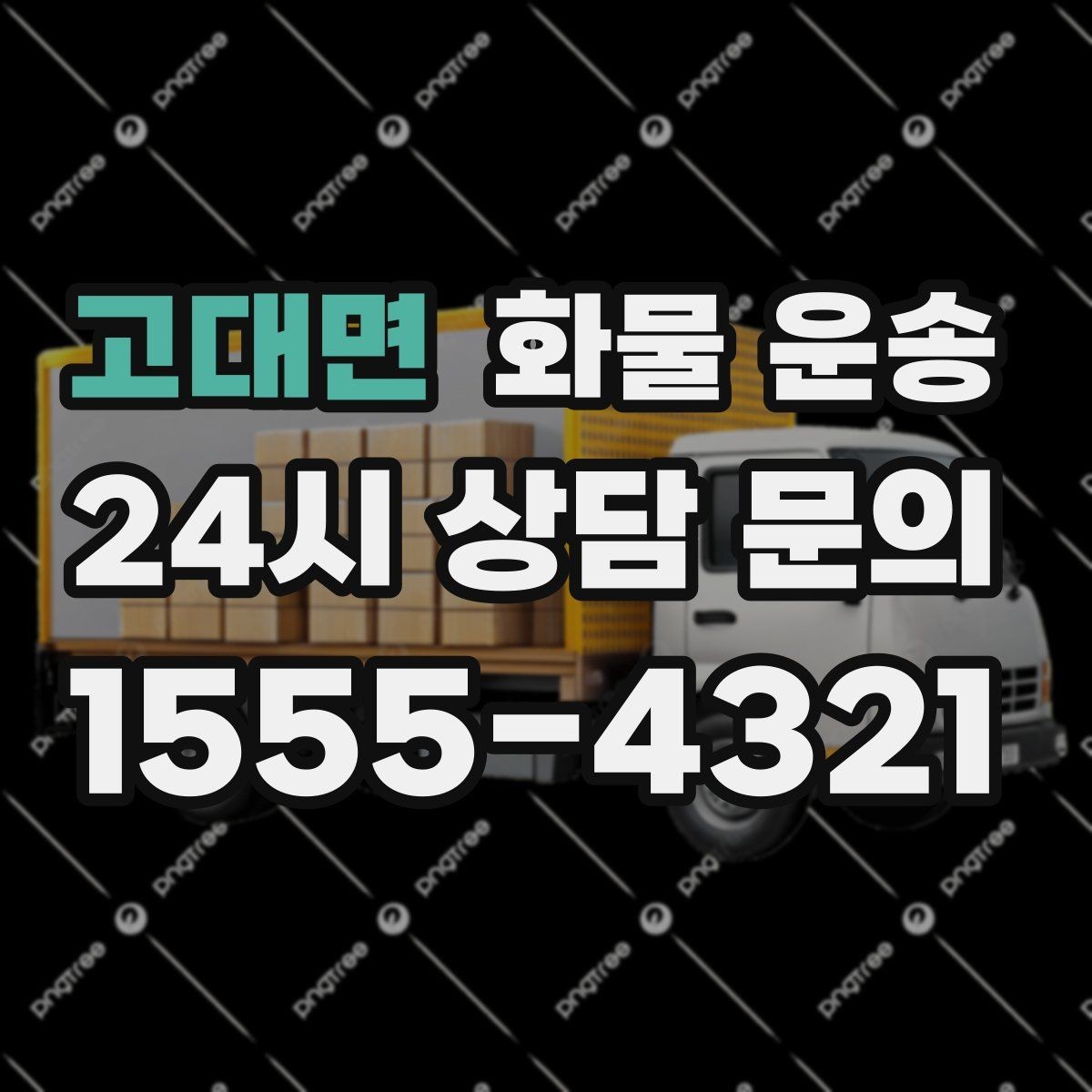 고대면 화물 운송 1톤 차량이 많이 쓰이는 이유를 정리